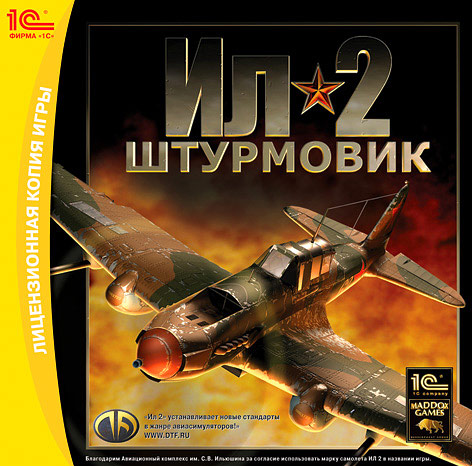 скачать торрент ил-2 штурмовик 2001